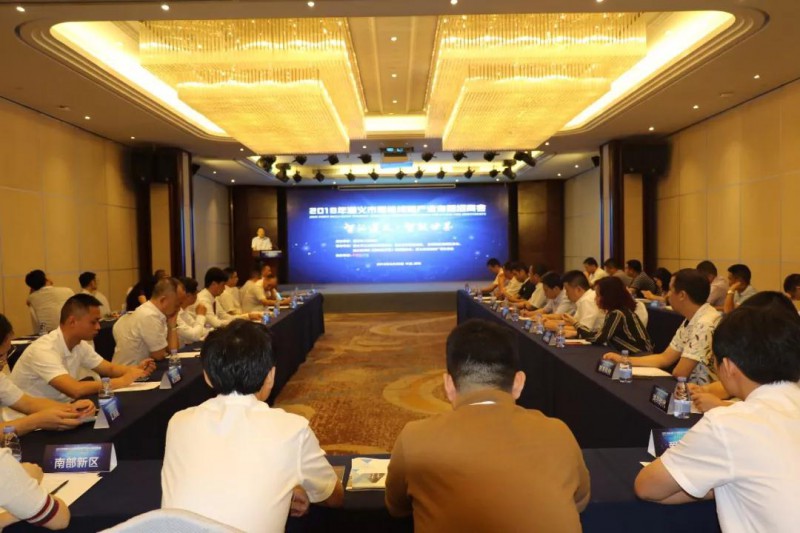 遵义市智能终端产业专题招商会在深圳举行，现场签约“吸金”21亿元