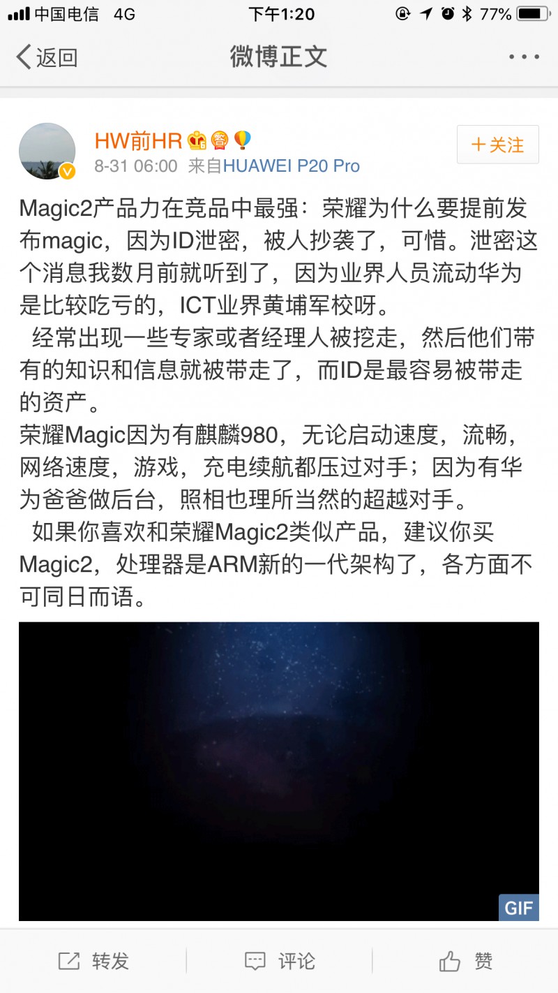 Find X抄袭荣耀Magic2？OPPO产品经理晒去年10月申请的滑盖专利