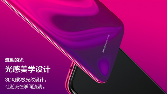 vivo X23发布会在即，9月6日北京雁栖湖见