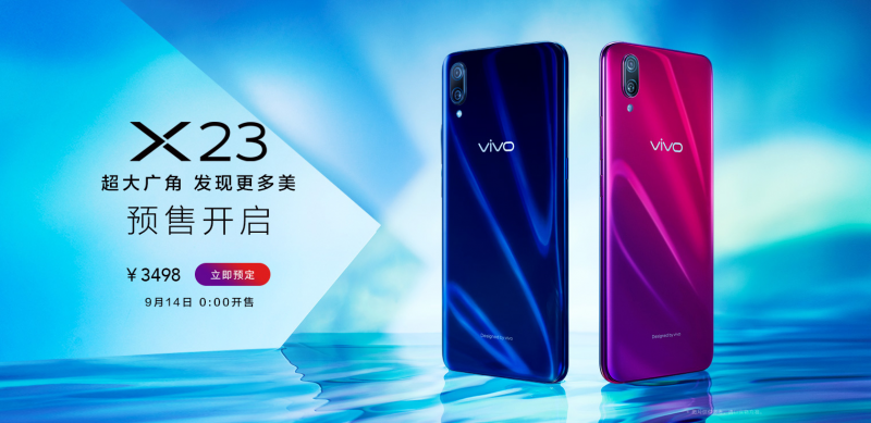 库里冠军之夜落地武汉 与vivo X23共掀篮球热潮