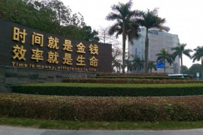 制造业基地深圳的转型：科技行业有人走有人来