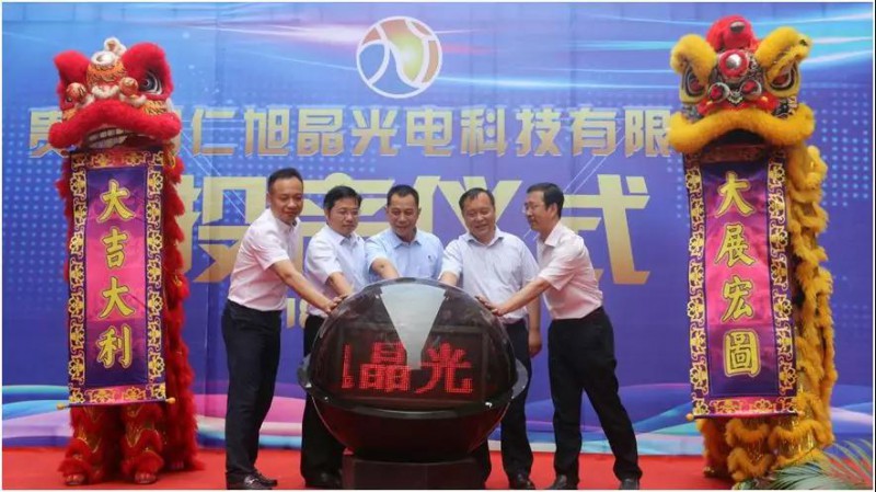 旭晶高端滤光片项目在贵州正式投产 全部建成后年产值达3亿元