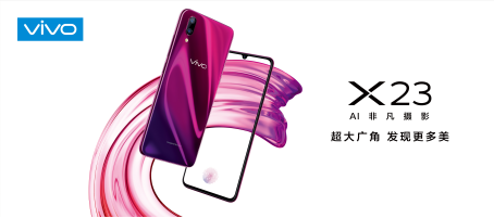 vivo X23开售在即 官方开启超品月