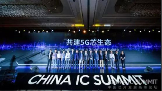 赵伟国：国产移动芯片进军中高端市场，5G机遇与挑战并存