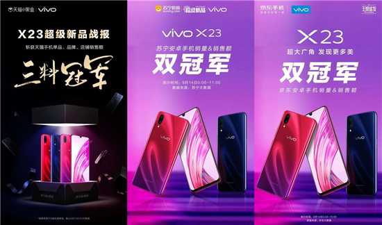 赛诺大数据：vivo X23逆势上涨，强势夺下本周增量冠军