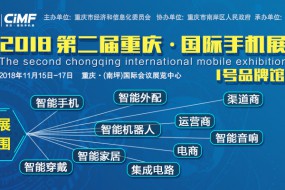 法视特重磅亮相重庆国际手机博览会 展液晶面板检测AOI设备
