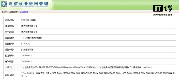 华为Mate 20/20 Pro