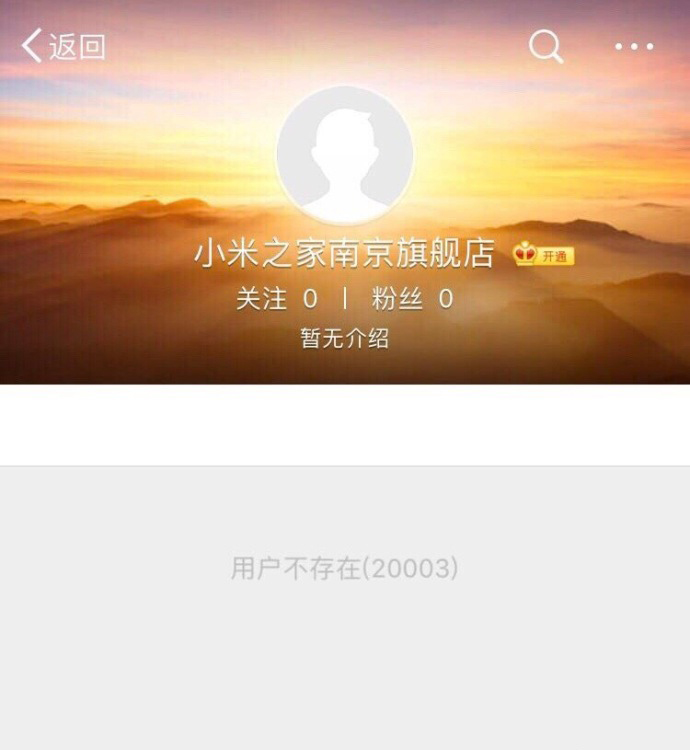 小米之家南京旗舰店控诉：小米再也不是最酷的公司！
