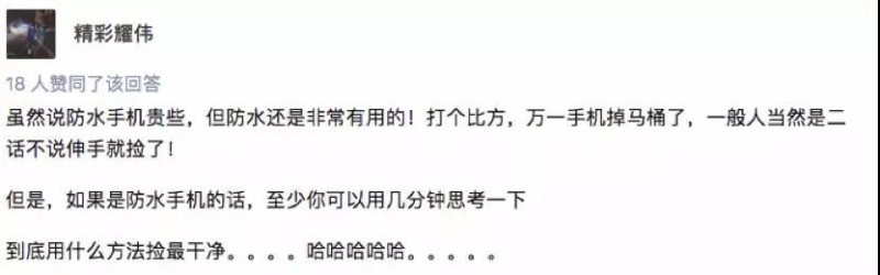 消费者心声:我手机的镜头已经够好了,什么时候给我防防水?
