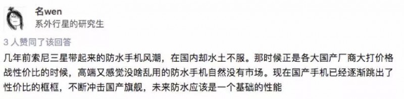 消费者心声:我手机的镜头已经够好了,什么时候给我防防水?