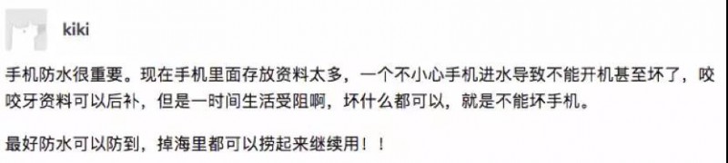消费者心声:我手机的镜头已经够好了,什么时候给我防防水?