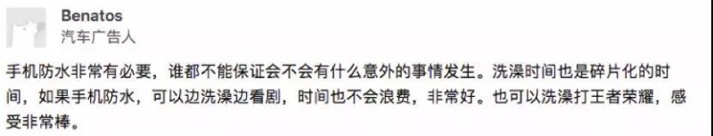 消费者心声:我手机的镜头已经够好了,什么时候给我防防水?
