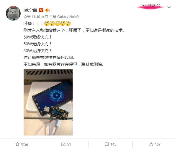 超级无线充电技术曝光：功率达50W