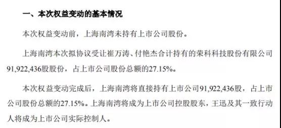 爽约未付款：ODM厂商锐嘉科10亿借壳上市或失败