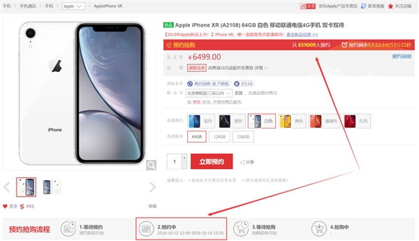 超85万人预约 iPhone XR即将发售：6499元起