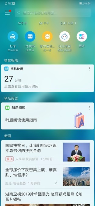 华为Mate20系列上手 “浴霸”镜头欲罢不能