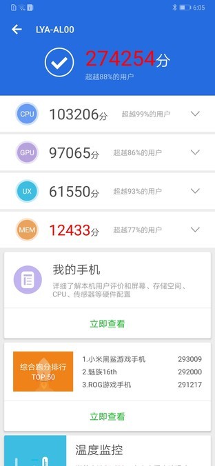 华为Mate20系列上手 “浴霸”镜头欲罢不能