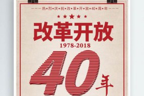 重磅！改革开放40年百名杰出民营企业家名单发布