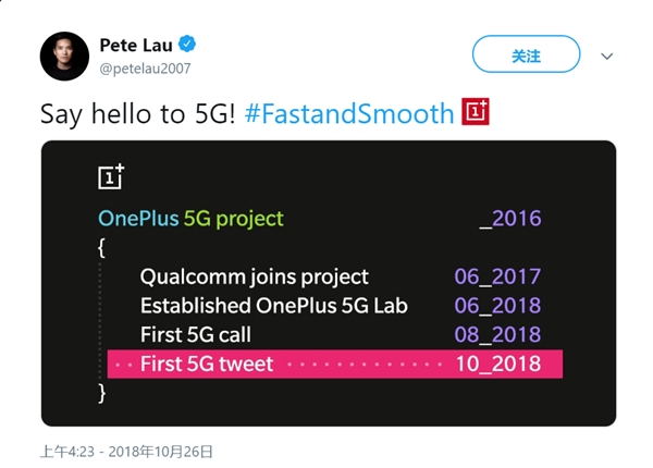 5G时代要来了 刘作虎首次用5G网络发布推文