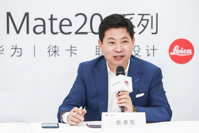华为余承东:Mate 20的领先技术不止有摄像头