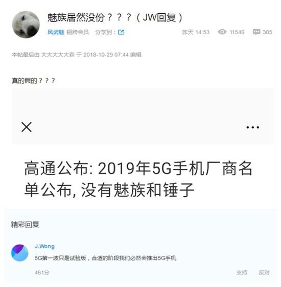 黄章：5G第一波只是试验版 合适阶段必然会推5G手机