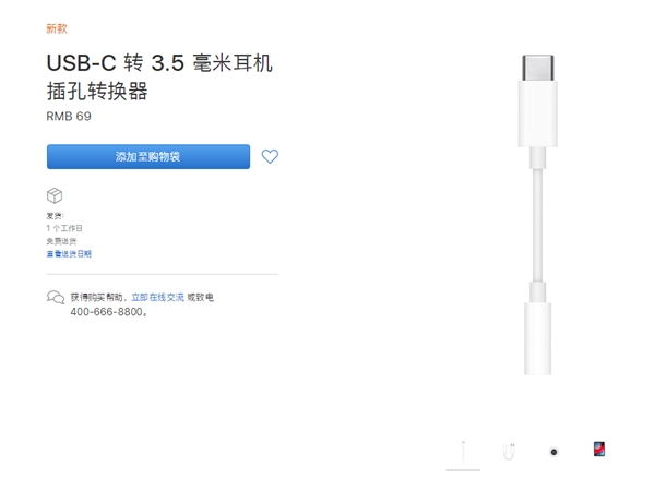 苹果公司今天发布的新款iPad Pro没有耳机插孔