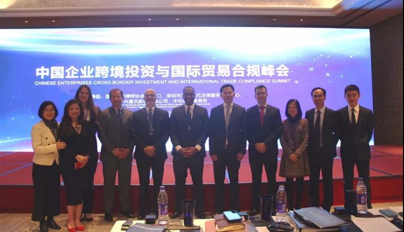 中兴通讯在京主办中国企业跨境投资与国际贸易合规峰会