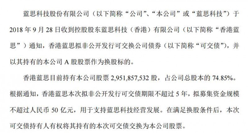 比尔盖茨基金三季度逆市增持：蓝思科技最坏的时刻是否过去了？