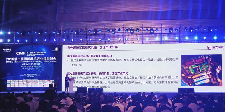 紫光展锐仇肖莘:5G时代从低端向中高端冲击