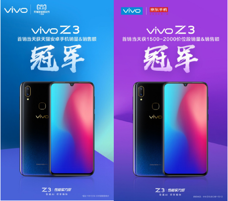 半小时全网销售破2亿，vivo双11表现抢眼