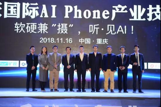 2018第二届重庆国际手机展：AI Phone高峰论坛圆满落幕