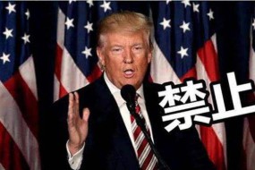 传美国拟颁出口禁令，下一个受害者或为海康威视！