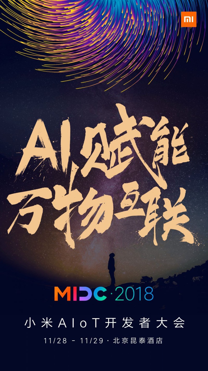 小米AIoT开发者大会28日召开，雷军邀请业界共创“万物智慧互联”新时代