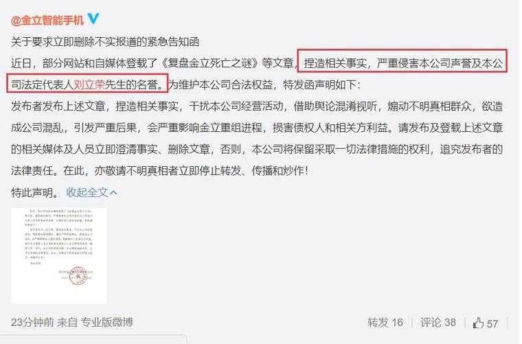 那些躺倒在赌桌上的大佬：除了金立刘立荣 还有谁？
