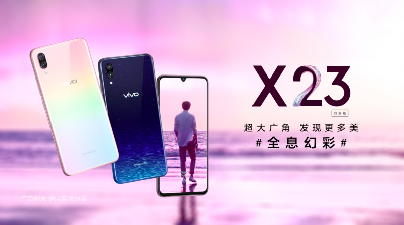 携手vivo X23幻彩版，蔡徐坤为ikun广撒幻彩福利