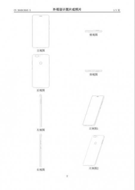 中兴屏下摄像头技术曝光 前置摄像头完全“隐藏”