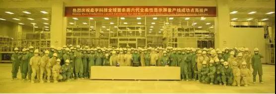 全球首款柔性屏手机明星企业3个月订单猛增40亿,柔性市场开始爆发