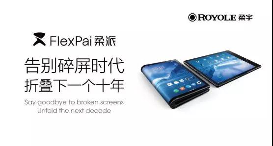 全球首款柔性屏手机明星企业3个月订单猛增40亿,柔性市场开始爆发