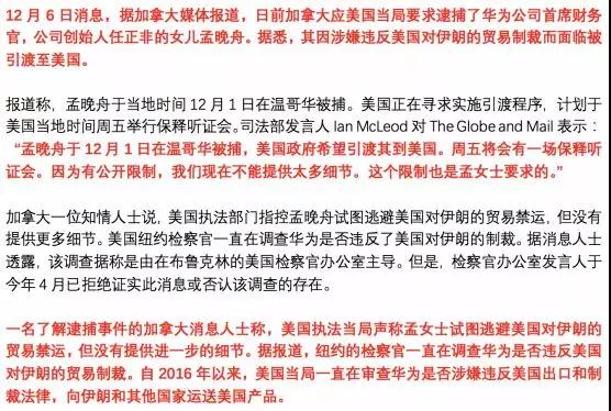 华为CFO由梁华接替，供应商声援