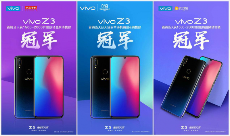 凭强劲性能笑傲江湖，vivo Z3双十二再送福利