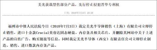 苹果提出上诉！福州中院指裁定无二审 禁制令将适用于全国