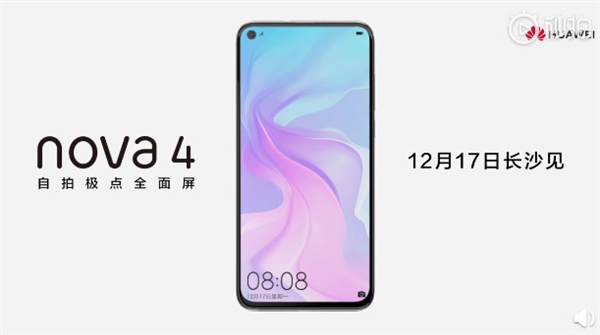 华为将发布“打孔屏”新机nova 4：取代刘海屏