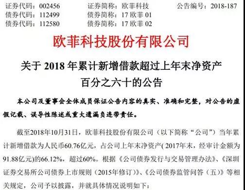 欧菲科技收购JDI股权：有初步接触，没有实质性的进展