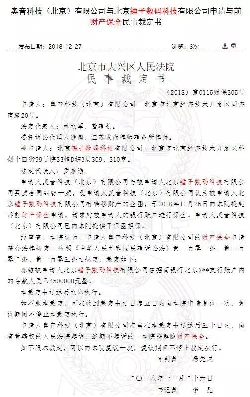 并没有放弃做手机？罗永浩现身中国移动南方基地