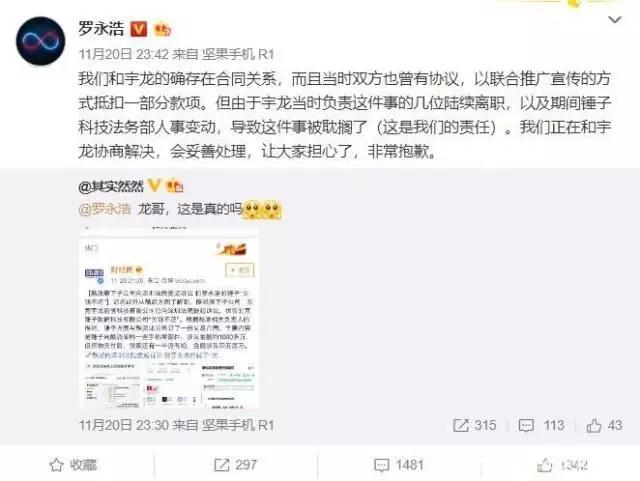 遭遇供应商围剿？什么才是锤子科技真的麻烦