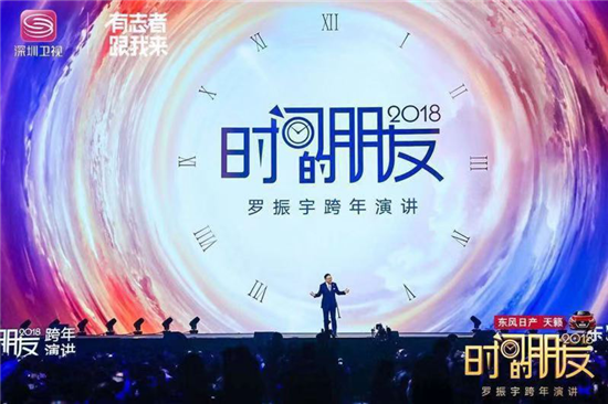 vivo携手逻辑思维《时间的朋友》 共同开启2019年不止一面精彩未来