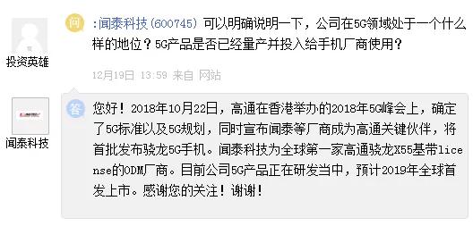 闻泰科技携手高通备战5G，收购安世全面进军汽车电子和IoT