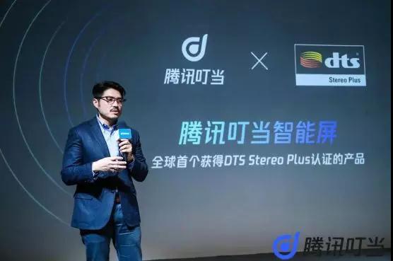人工智能引爆智能音箱：DTS Stereo Plus技术获腾讯采用