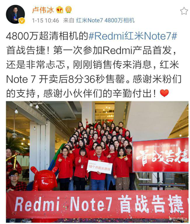 红米Redmi note 7