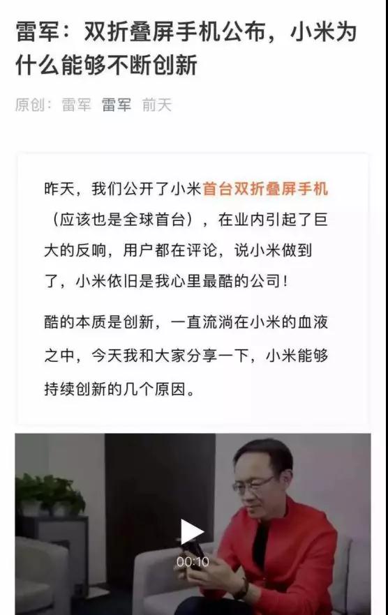 柔宇炮轰小米：一家想做手机的面板公司？